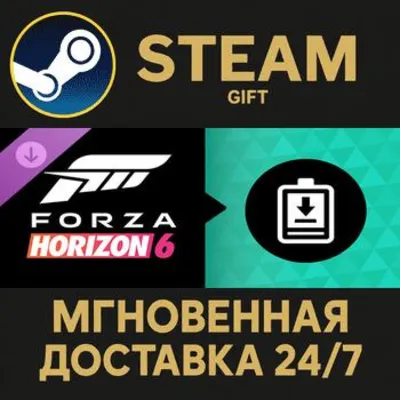 Forza Horizon 6 Expansions Bundle Steam Gift СТИМ ГИФТ ПК АВТОДОСТАВКА ПОДАРОК DLC - irongamers.ru