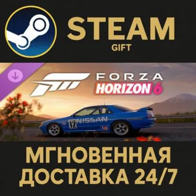 Forza Horizon 6 #12 Skyline GT-R (BNR32 Gr.A) JTC Steam Gift СТИМ ГИФТ ПК ПОДАРОК - irongamers.ru