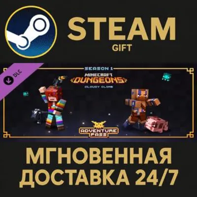 Minecraft Dungeons: Cloudy Climb Adventure Pass Steam Gift СТИМ ГИФТ ПК АВТОДОСТАВКА - irongamers.ru
