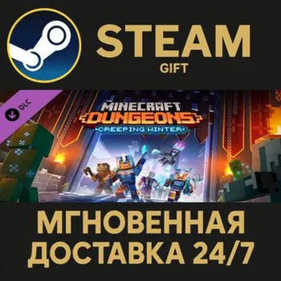 Minecraft Dungeons Creeping Winter Steam Gift СТИМ ГИФТ ПК АВТОДОСТАВКА ПОДАРОК DLC - irongamers.ru