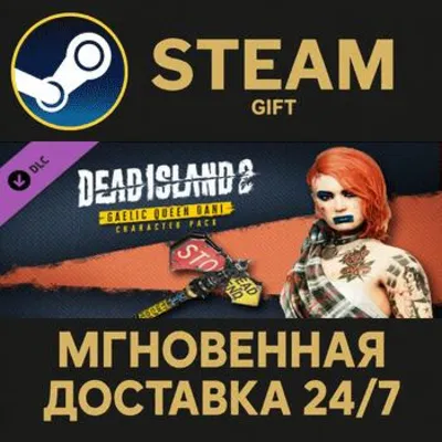 Dead Island 2 - Character Pack: Gaelic Queen Dani Steam Gift СТИМ ГИФТ ПК ПОДАРОК - irongamers.ru