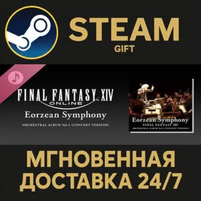 Eorzean Symphony: FINAL FANTASY XIV Orchestral Album Vol. 2 (Concert version) Steam - irongamers.ru
