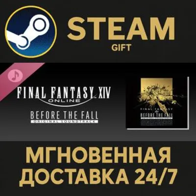 Before the Fall: FINAL FANTASY XIV Original Soundtrack Steam Gift СТИМ ГИФТ ПК DLC - irongamers.ru