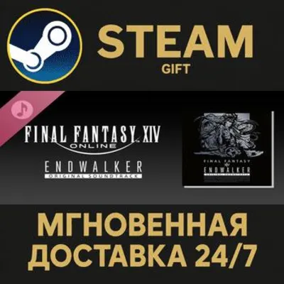 ENDWALKER: FINAL FANTASY XIV Original Soundtrack Steam Gift СТИМ ГИФТ ПК ПОДАРОК DLC - irongamers.ru