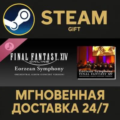 Eorzean Symphony: FINAL FANTASY XIV Orchestral Album (Concert version) Steam Gift ПК - irongamers.ru