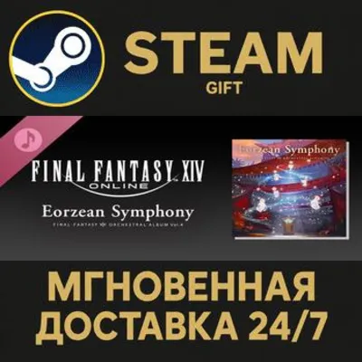 Eorzean Symphony: FINAL FANTASY XIV Orchestral Album Vol. 4 Steam Gift СТИМ ГИФТ ПК - irongamers.ru