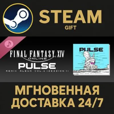 Pulse: FINAL FANTASY XIV Remix Album Vol. 2 (Session 1) Steam Gift СТИМ ГИФТ ПК DLC - irongamers.ru