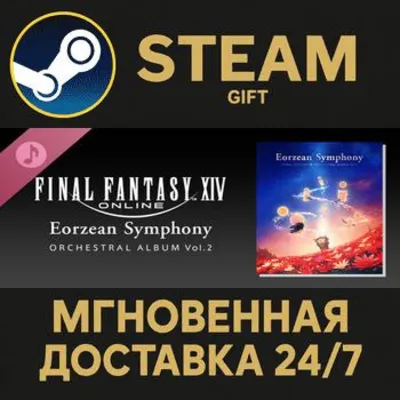 Eorzean Symphony: FINAL FANTASY XIV Orchestral Album Vol. 2 Steam Gift СТИМ ГИФТ ПК - irongamers.ru