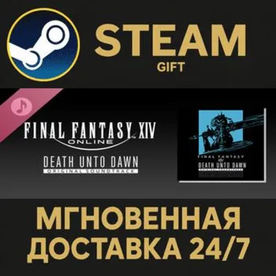 DEATH UNTO DAWN: FINAL FANTASY XIV Original Soundtrack Steam Gift СТИМ ГИФТ ПК DLC - irongamers.ru