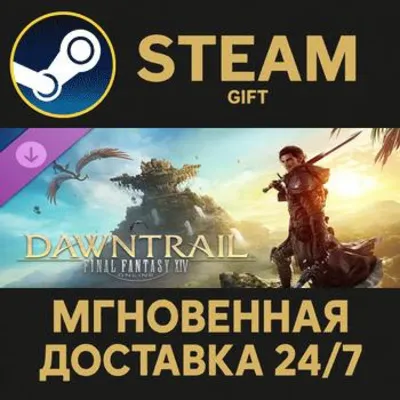 FINAL FANTASY XIV Online - Complete Edition Steam Gift СТИМ ГИФТ ПК АВТОДОСТАВКА DLC - irongamers.ru