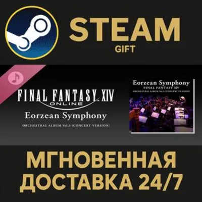 Eorzean Symphony: FINAL FANTASY XIV Orchestral Album Vol. 3 (Concert version) Steam - irongamers.ru