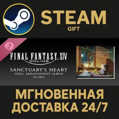Sanctuary&acute;s Heart: FINAL FANTASY XIV Chill Arrangement Album (B-sides) Steam Gift ПК - irongamers.ru