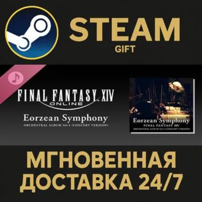 Eorzean Symphony: FINAL FANTASY XIV Orchestral Album Vol. 4 (Concert version) Steam - irongamers.ru