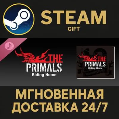 THE PRIMALS - Riding Home Steam Gift СТИМ ГИФТ ПК АВТОДОСТАВКА ПОДАРОК DLC - irongamers.ru