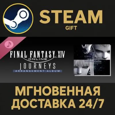 Journeys: FINAL FANTASY XIV ～ Arrangement Album ～ Steam Gift СТИМ ГИФТ ПК ПОДАРОК - irongamers.ru