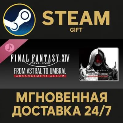 From Astral to Umbral: FINAL FANTASY XIV 〜 Arrangement Album 〜 Steam Gift СТИМ ГИФТ - irongamers.ru