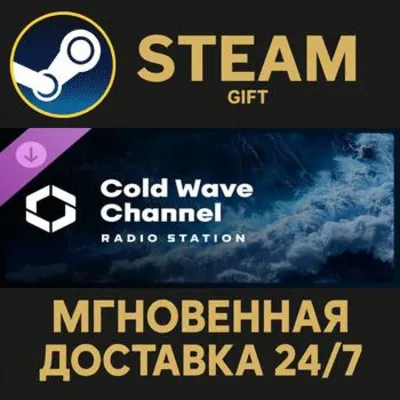 Cities: Skylines II - Cold Wave Channel РОССИЯ RU Steam Gift СТИМ ГИФТ ПК ПОДАРОК - irongamers.ru