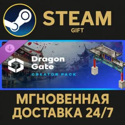 Cities: Skylines II - Creator Pack: Dragon Gate РОССИЯ RU Steam Gift СТИМ ГИФТ ПК - irongamers.ru