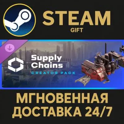 Cities: Skylines II - Creator Pack: Supply Chains РОССИЯ RU Steam Gift СТИМ ГИФТ ПК - irongamers.ru