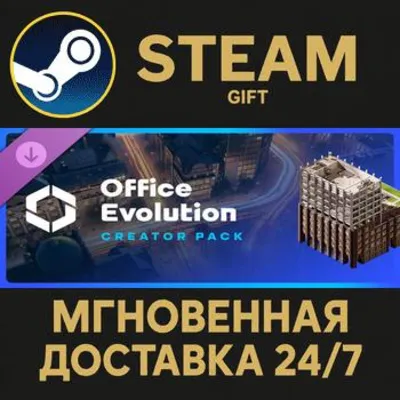 Cities: Skylines II - Creator Pack: Office Evolution РОССИЯ RU Steam Gift СТИМ ГИФТ - irongamers.ru