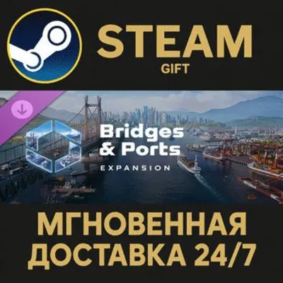 Cities: Skylines II - Bridges & Ports РОССИЯ RU Steam Gift СТИМ ГИФТ ПК АВТОДОСТАВКА - irongamers.ru