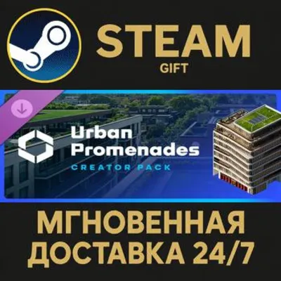 Cities: Skylines II - Creator Pack: Urban Promenades РОССИЯ RU Steam Gift СТИМ ГИФТ - irongamers.ru