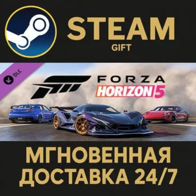Forza Horizon 5 Welcome Pack Steam Gift СТИМ ГИФТ ПК АВТОДОСТАВКА ПОДАРОК DLC - irongamers.ru