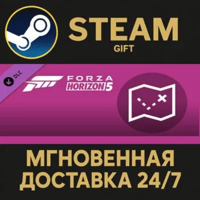 Forza Horizon 5 Treasure Map Steam Gift СТИМ ГИФТ ПК АВТОДОСТАВКА ПОДАРОК DLC - irongamers.ru