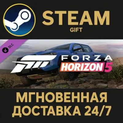 Forza Horizon 5 2019 Toyota Tacoma Steam Gift СТИМ ГИФТ ПК АВТОДОСТАВКА ПОДАРОК DLC - irongamers.ru