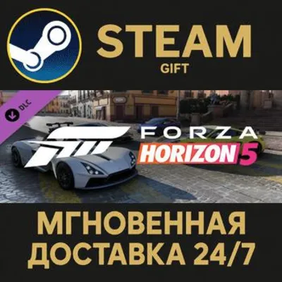 Forza Horizon 5 Super Speed Car Pack Steam Gift СТИМ ГИФТ ПК АВТОДОСТАВКА ПОДАРОК - irongamers.ru