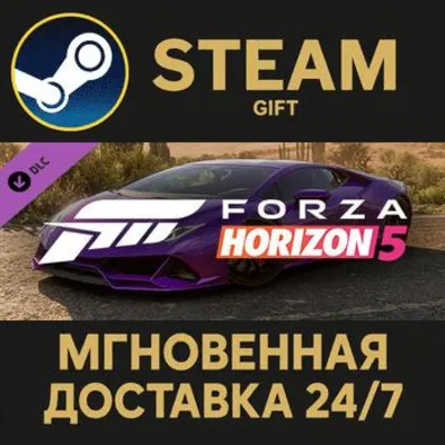 Forza Horizon 5 2020 Lamborghini Huracán EVO Steam Gift СТИМ ГИФТ ПК АВТОДОСТАВКА - irongamers.ru