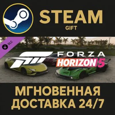 Forza Horizon 5 Italian Exotics Car Pack Steam Gift СТИМ ГИФТ ПК АВТОДОСТАВКА DLC - irongamers.ru