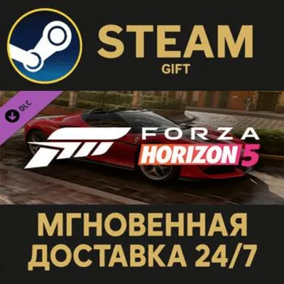 Forza Horizon 5 2017 Ferrari J50 Steam Gift СТИМ ГИФТ ПК АВТОДОСТАВКА ПОДАРОК DLC - irongamers.ru