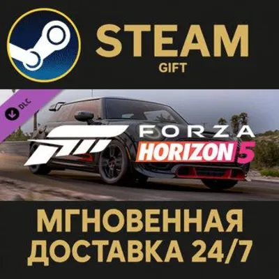Forza Horizon 5 2021 MINI JCW GP Steam Gift СТИМ ГИФТ ПК АВТОДОСТАВКА ПОДАРОК DLC - irongamers.ru