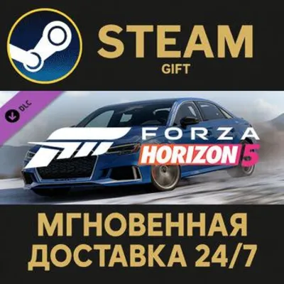 Forza Horizon 5 2020 Audi RS 3 Steam Gift СТИМ ГИФТ ПК АВТОДОСТАВКА ПОДАРОК DLC - irongamers.ru