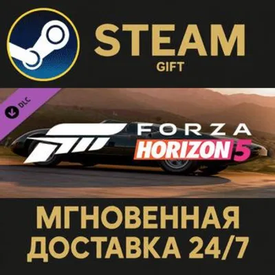Forza Horizon 5 1966 Jaguar XJ13 Steam Gift СТИМ ГИФТ ПК АВТОДОСТАВКА ПОДАРОК DLC - irongamers.ru