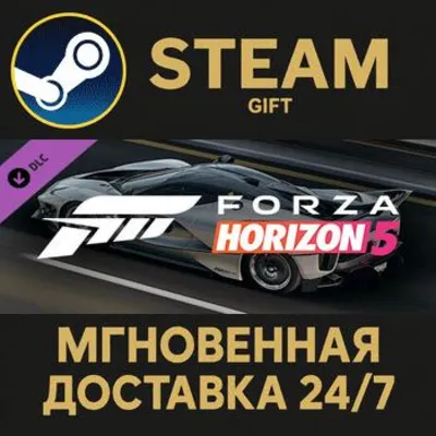 Forza Horizon 5 Ferrari 2018 FXX-K Evo Steam Gift СТИМ ГИФТ ПК АВТОДОСТАВКА ПОДАРОК - irongamers.ru