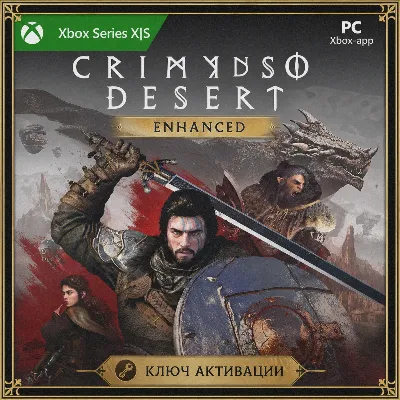 Ключ | Crimson Desert Enhanced (XBOX + PC) - irongamers.ru