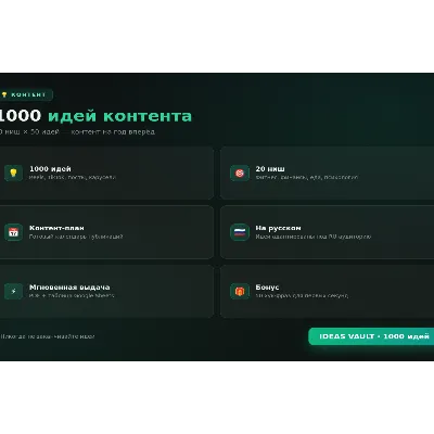 Хранилище 500 идей контента — 8 ниш, CSV - irongamers.ru