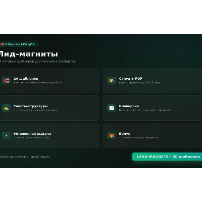 10 HTML-шаблонов лид-магнитов — отдавай за email - irongamers.ru