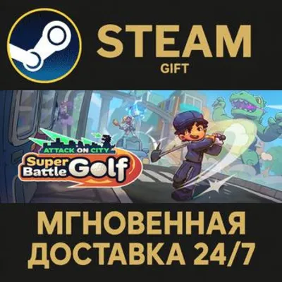 Super Battle Golf РОССИЯ RU Steam Gift СТИМ ГИФТ ПК АВТОДОСТАВКА ПОДАРОК - irongamers.ru