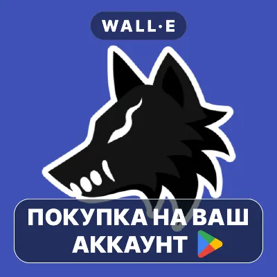 Wolvesville Classic Pro | Google Play ПОКУПКА НА ВАШ АККАУНТ | Android - irongamers.ru