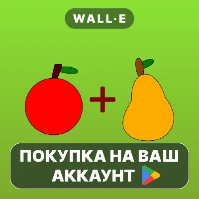Математика для детей | Google Play ПОКУПКА НА ВАШ АККАУНТ | Android - irongamers.ru