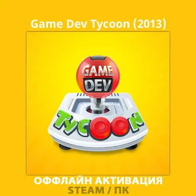 Game Dev Tycoon (2013) - irongamers.ru