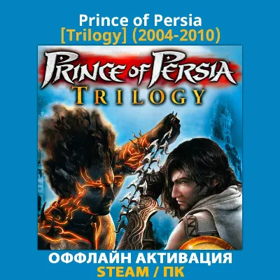 Prince of Persia [Trilogy] (2004-2010) - irongamers.ru