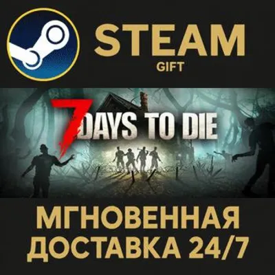 7 Days to Die РОССИЯ RU Steam Gift СТИМ ГИФТ ПК АВТОДОСТАВКА ПОДАРОК - irongamers.ru