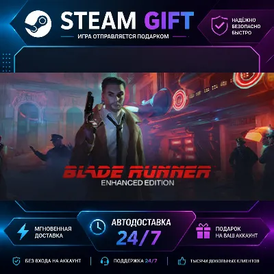 Blade Runner: Enhanced Edition · STEAM GIFT · БЫСТРАЯ АВТОДОСТАВКА - irongamers.ru