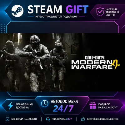 Call of Duty®: Modern Warfare® 4 · STEAM GIFT · БЫСТРАЯ АВТОДОСТАВКА - irongamers.ru