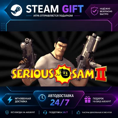 Serious Sam II · STEAM GIFT · БЫСТРАЯ АВТОДОСТАВКА - irongamers.ru