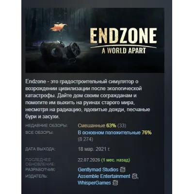 Endzone - A World Apart АВТОДОСТАВКА STEAM GLOBAL МГНОВЕННО ЛИЦЕНЗИЯ - irongamers.ru